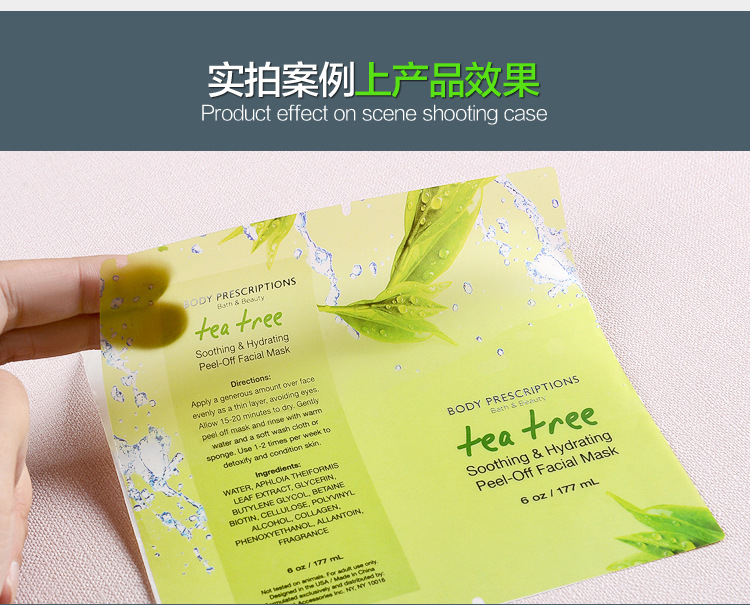 透明膜不干膠標(biāo)簽