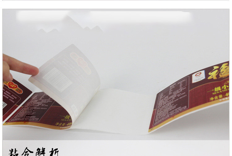 食品標(biāo)簽-食用油印刷