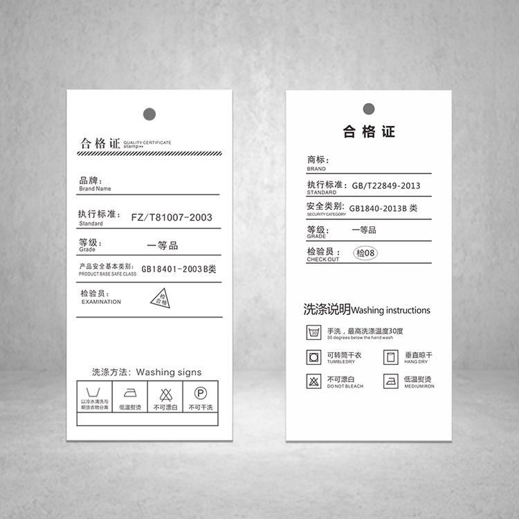 服裝吊牌（合格證）定制如何選材質(zhì) ？