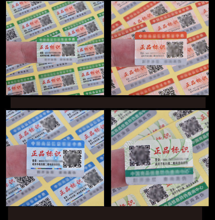 防偽不干膠標簽生產(chǎn)注意事項