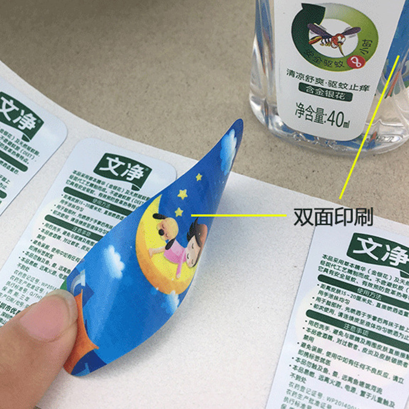 日用品標簽印刷-驅(qū)蚊花露水不干膠定制