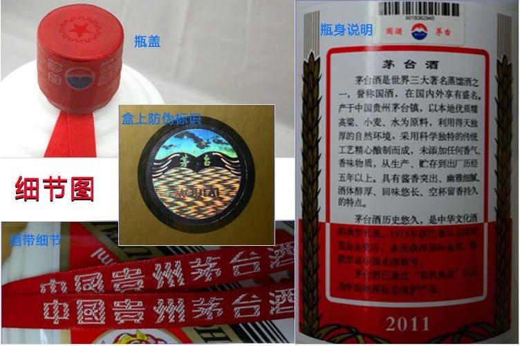酒類(lèi)防偽標(biāo)簽的重要性