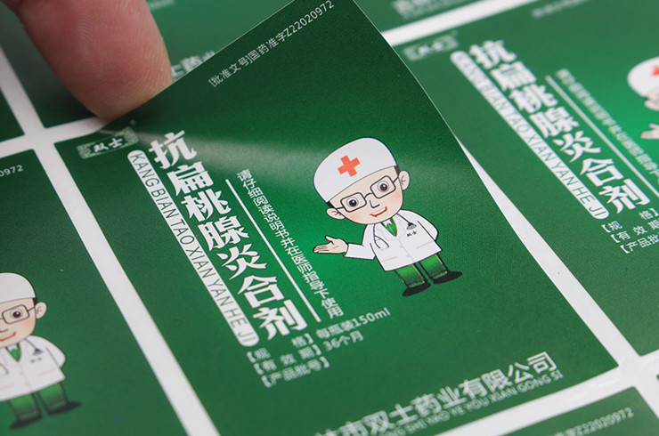 醫(yī)用藥瓶不干膠標(biāo)簽貼紙印刷服務(wù)