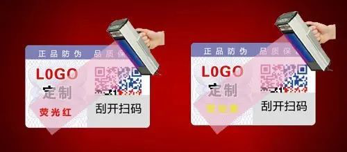 特殊油墨印刷不干膠標(biāo)簽，不一樣的防偽標(biāo)簽
