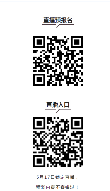 5月17日14:00，名企視角，帶你看點(diǎn)不一樣的“數(shù)字印刷”