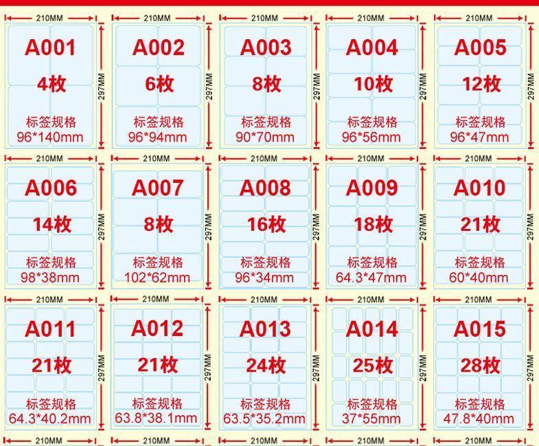 VISIO實(shí)踐應(yīng)用-不干膠標(biāo)簽設(shè)計(jì)打印