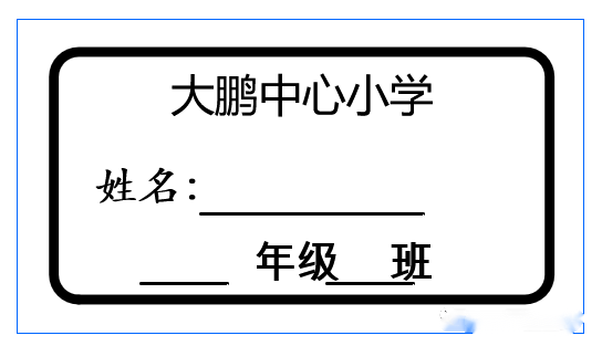 VISIO實(shí)踐應(yīng)用-不干膠標(biāo)簽設(shè)計(jì)打印