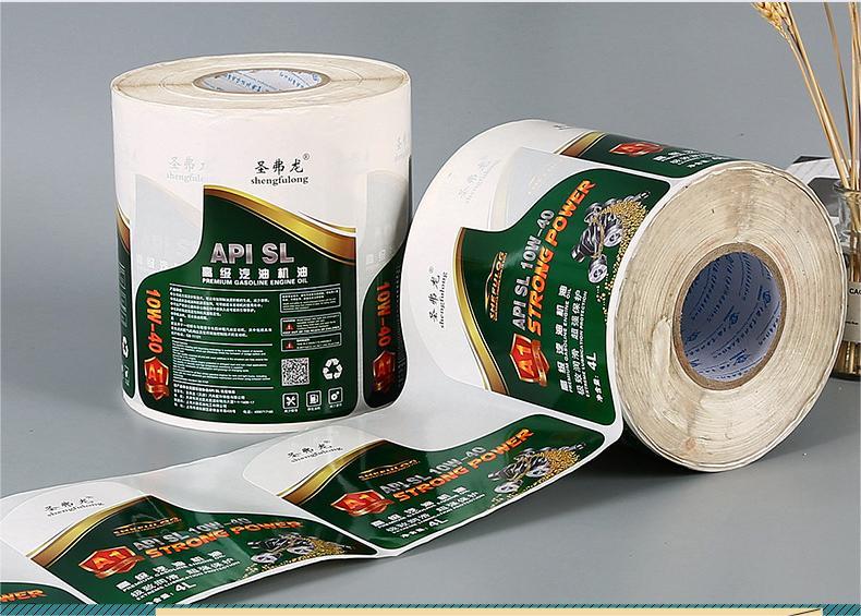 日化品標簽定制-潤滑油不干膠標簽印刷