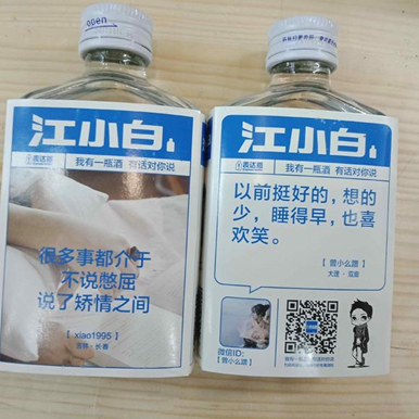 江小白“簡單標(biāo)簽”里的萬千世界，你了解嗎？