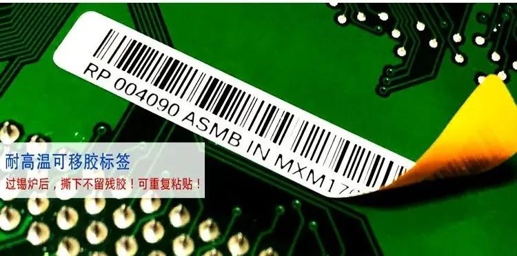 耐高溫標(biāo)簽,顧名思義就是能夠抗高溫的標(biāo)簽