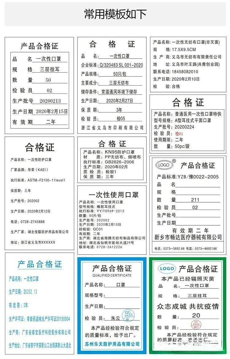 常見防偽合格證印刷防偽技術大普及！
