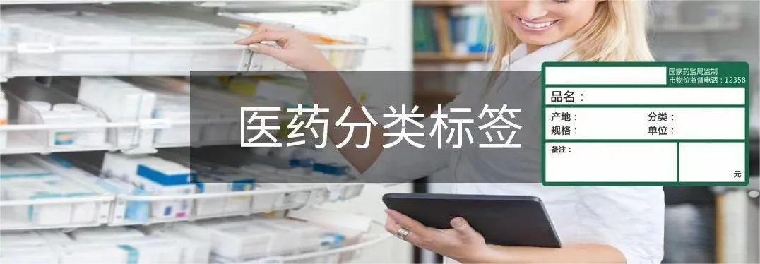 常用的不干膠標簽種類及要求特點介紹