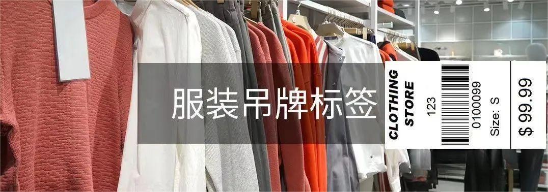 常用的不干膠標簽種類及要求特點介紹