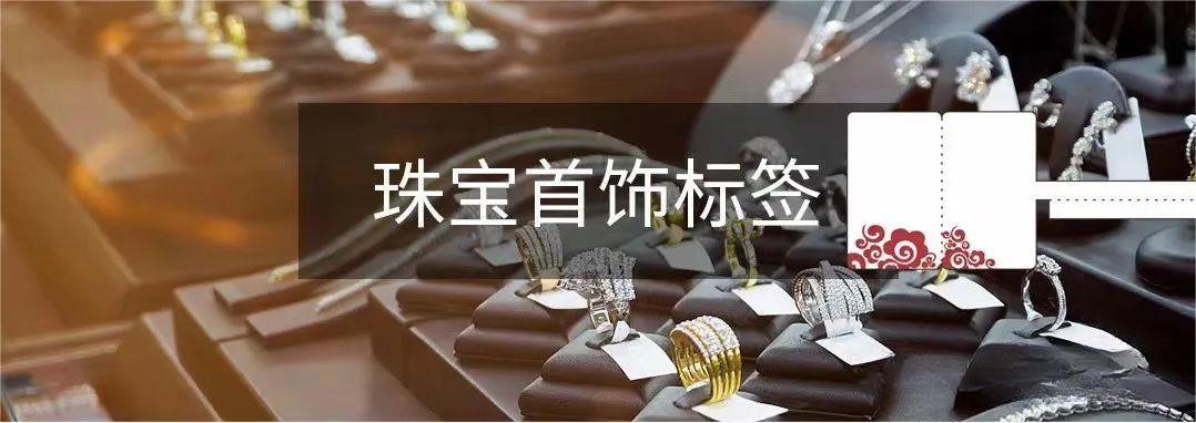 常用的不干膠標簽種類及要求特點介紹