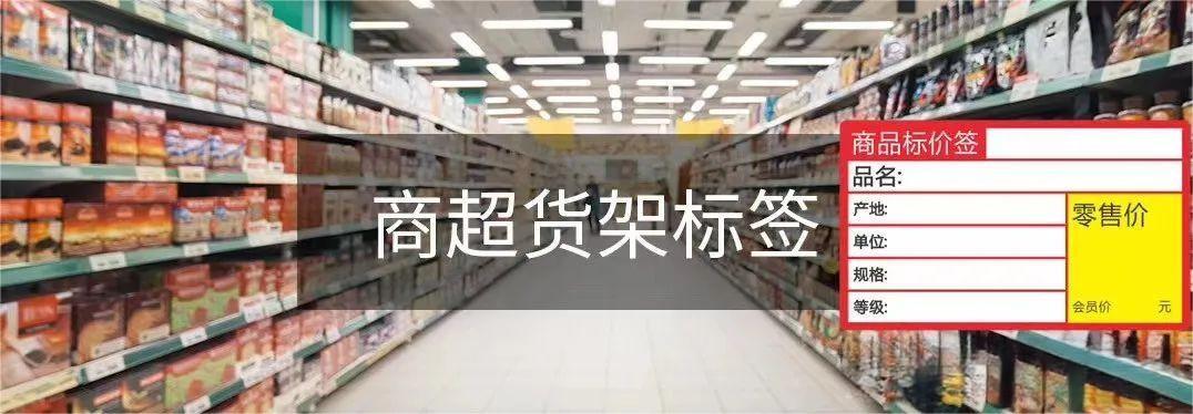 常用的不干膠標簽種類及要求特點介紹