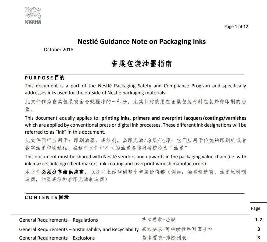 食品、藥品、衛(wèi)生用品印刷用的油墨跟其它行業(yè)有區(qū)別嗎？