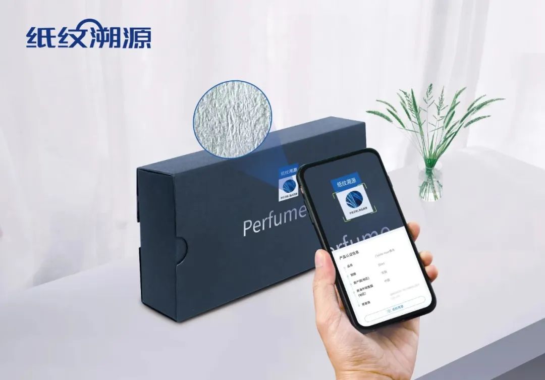 紙紋技術(shù):無法復(fù)制的防偽新技術(shù)