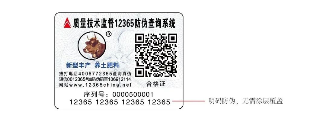 微信二維碼防偽標(biāo)簽的制作