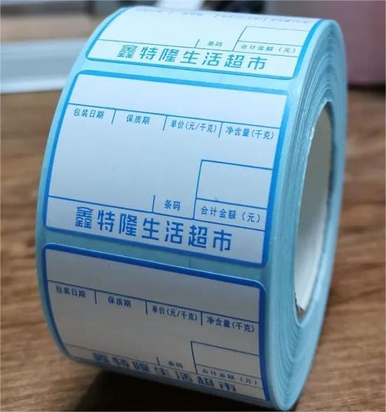 超市、水果店、零食店稱紙定做