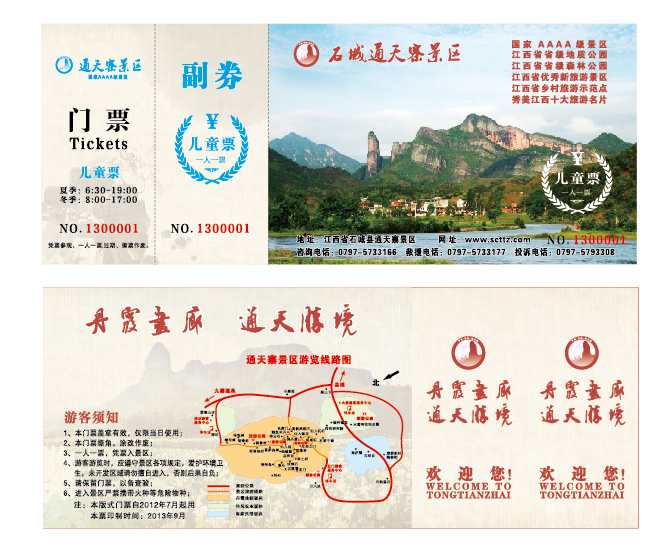 門票選擇柔版印刷的4大優(yōu)勢