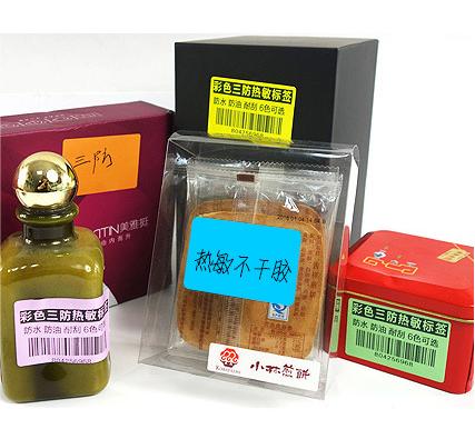 創(chuàng)意無限:彩色熱敏標簽的應(yīng)用技巧