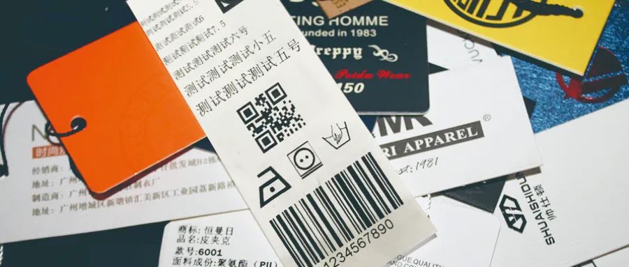 紡織品標簽的多重用途與重要性