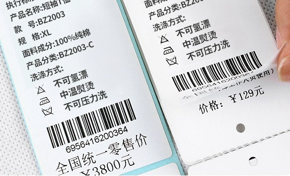 紡織品標簽的多重用途與重要性