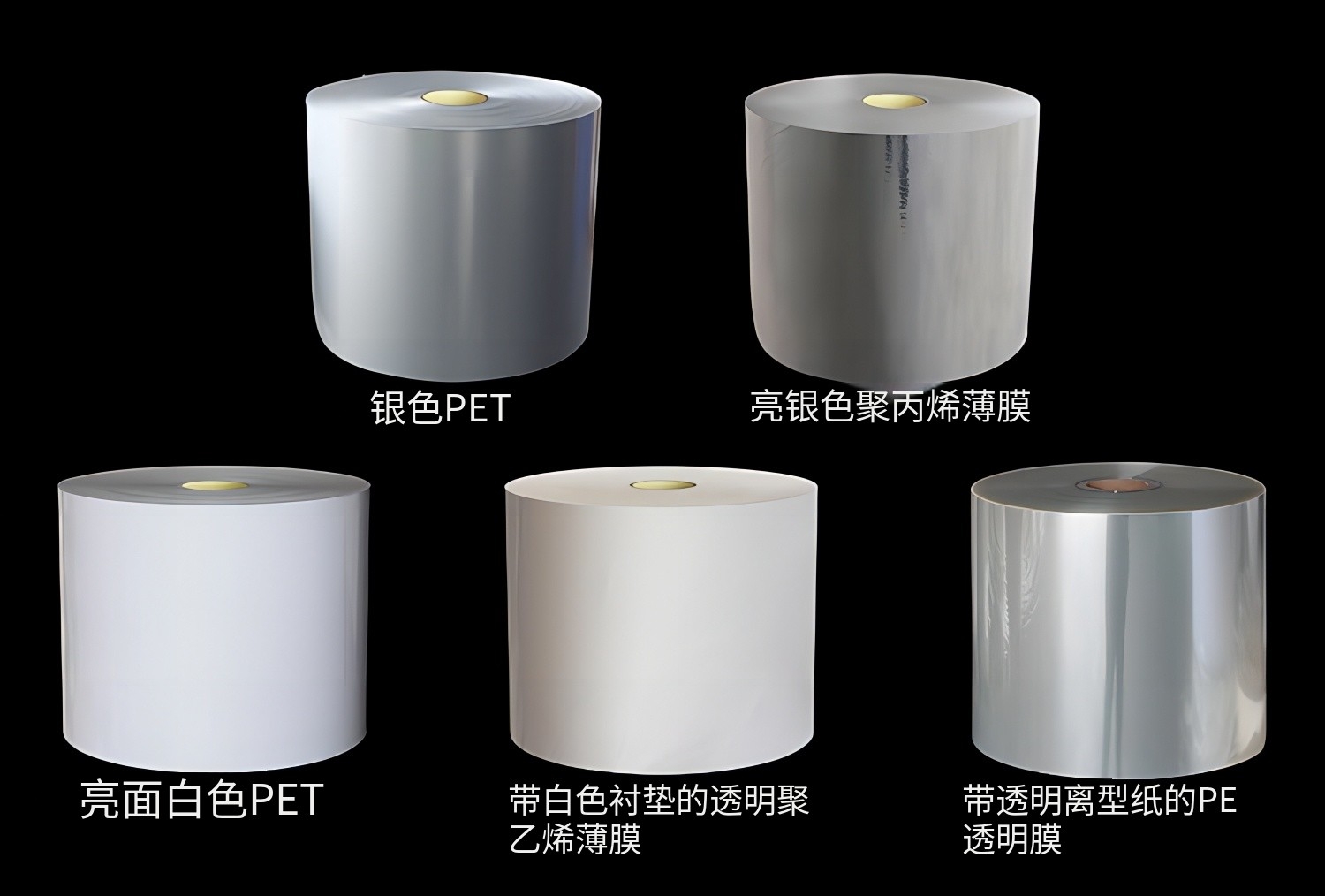 紙質(zhì)與薄膜不干膠材料展示